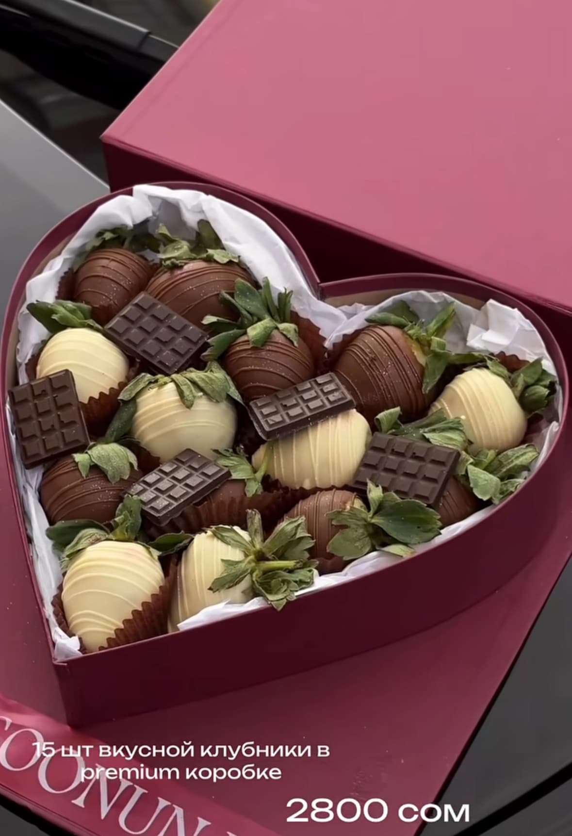 15шт клубника в шоколаде в PREMIUM коробке - изображение 1